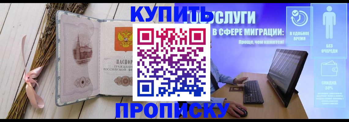 временная регистрация надежно в Эртили