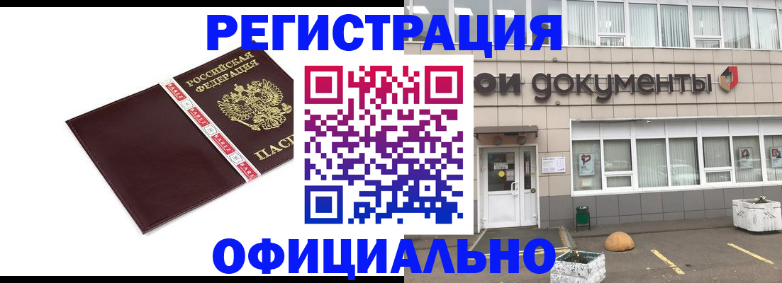 временная регистрация для всех в Эртили