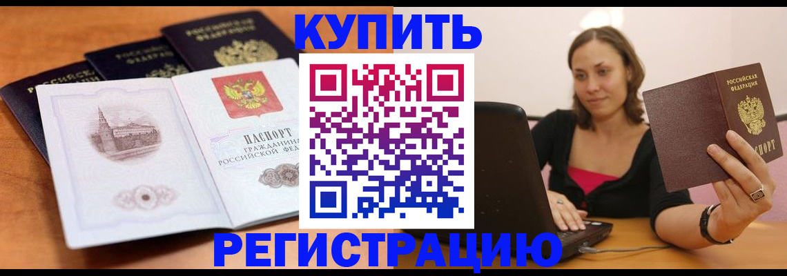 прописка для военкомата в Эртили