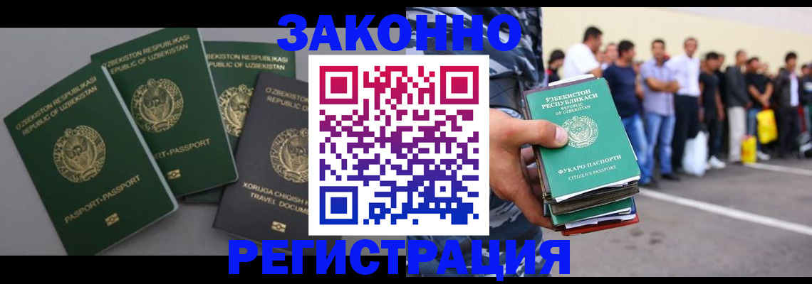 временная регистрация законно в Эртили