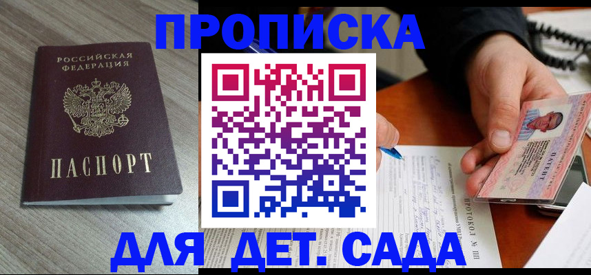 прописка поиск в Эртили