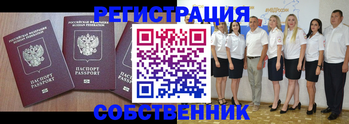 временная регистрация гарантия в Эртили