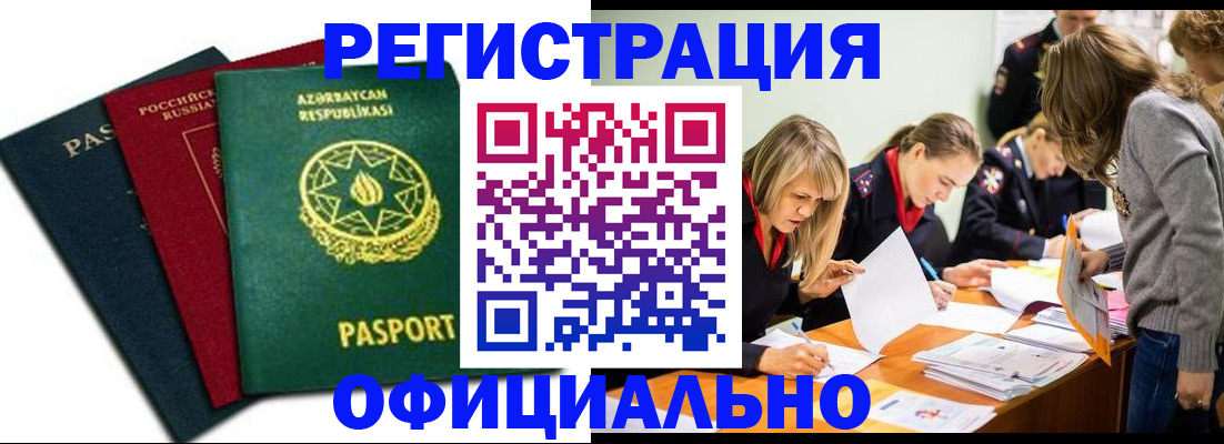 миграционный учет в Эртили